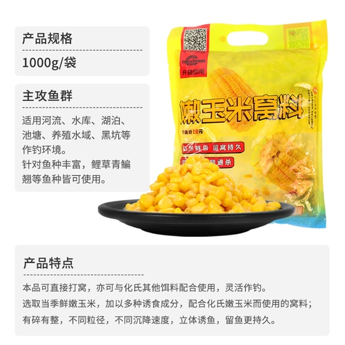 化氏 Флагманский магазин сладкий и нежная кукуруза Большой большой древесина мочиды карп сомы, рыбная травяная рыба