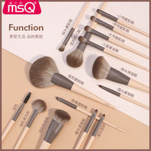 MSQ/Meisikou 15 pcs Milk Coffee Professional Makeup Brush Set Super Soft Soft Hair Genuine eye shadow Brush Makeup Tool