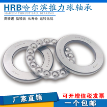 HRB Harbin Flat thrust ball bearing 51304 51305 51306 51307 51308 P5