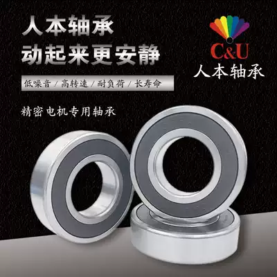 CU6307-2RZ 180307 Human deep groove ball bearing S Inner diameter 35mm Outer diameter 80mm thickness 21mm