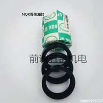 NQK skeleton oil seal 58 78 78 79 80 82 85 85 88 88 88 89 90 92103 * 8 9 10 12 13