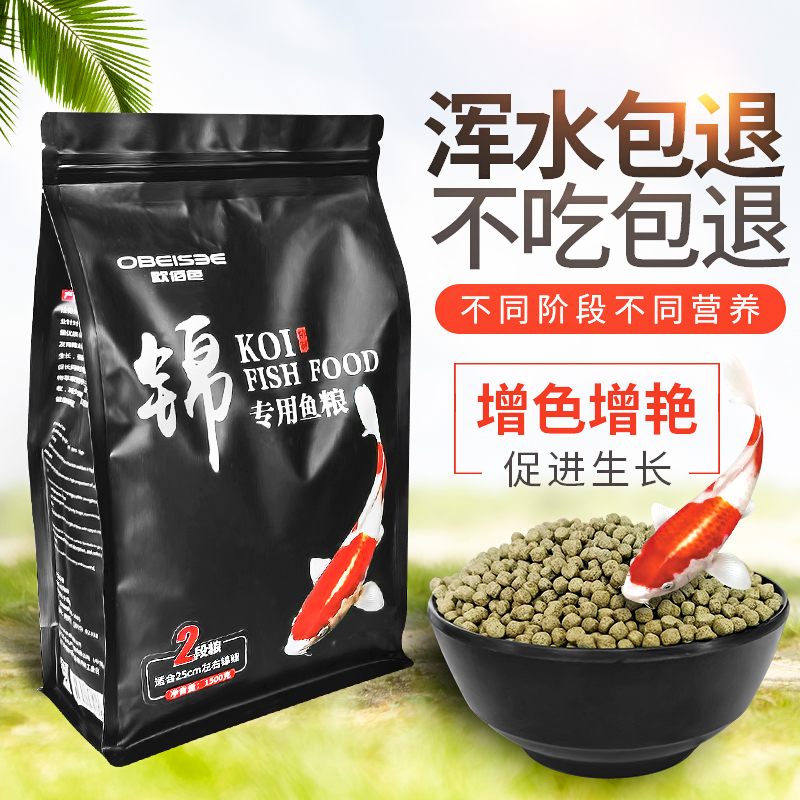 Fish Grain Brocade Carp Feed Fish Food Black United Gold Fish Increase Body Fish Grain with special added color not easy to muddy water