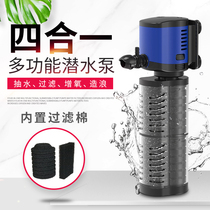 Fish tank filter three-in-one submersible pump filter equipment aerated pump turtle cylinder built-in filter Sensen filter