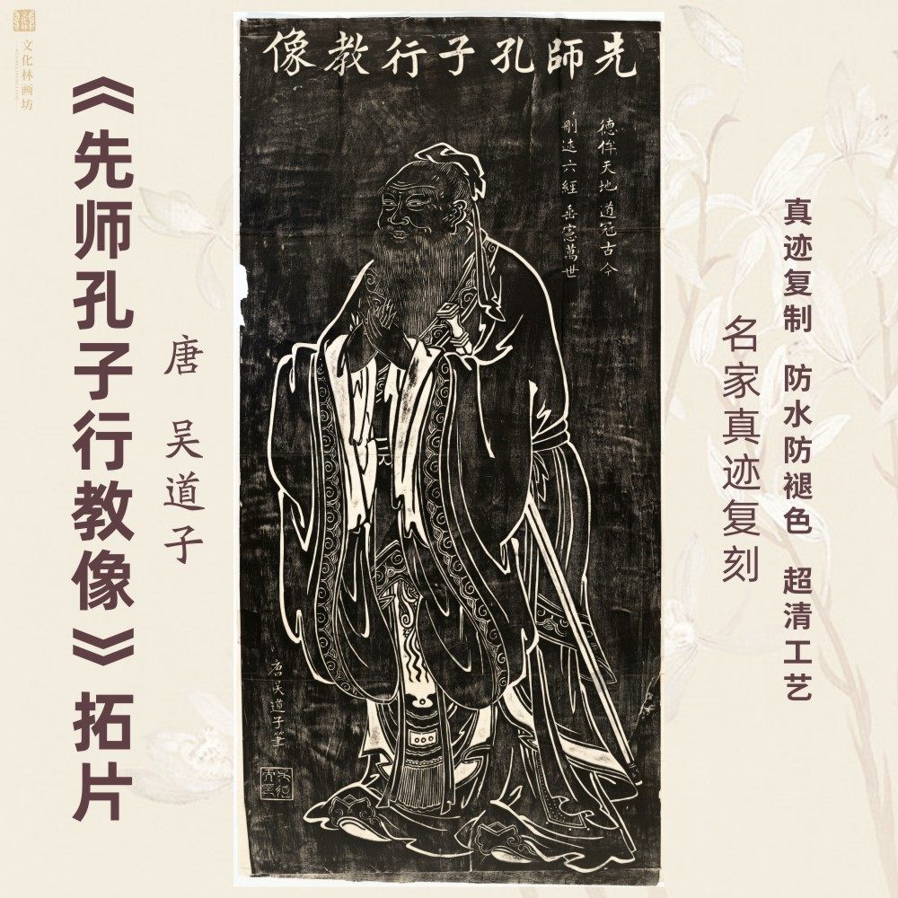 吴道子孔子- Top 50件吴道子孔子- 2026年7月更新- 淘宝Taobao｜天猫Tmall