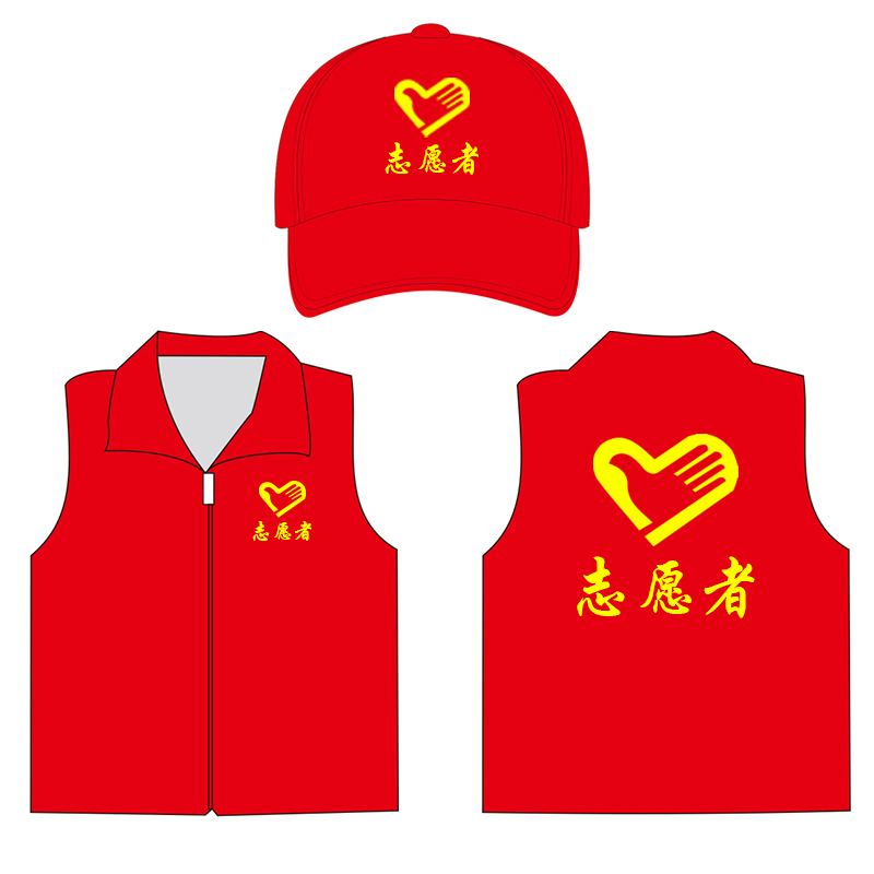 Volunteer waistcoat custom advertising public interest publicity monolayer work clothes volunteer red vest reflective horse jacket print LOGO