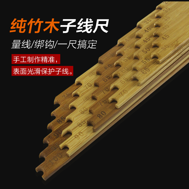 Bamboo wood wire ruler with hook distance measuring wire plate multifunction sub-wire plate measuring wire scale fishing cog fishing supplies