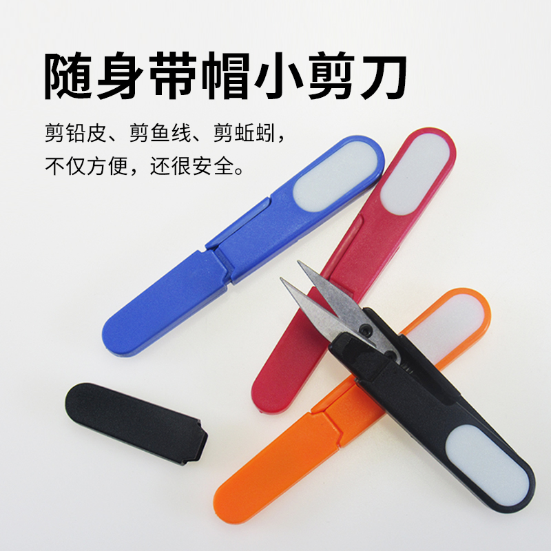 Small Scissors Fishing Scissors Lead Leather Clippers Fishing Supplies Fishing Small Accessories Lead Leather Fish Line Scissors Fishing Gear Fishing