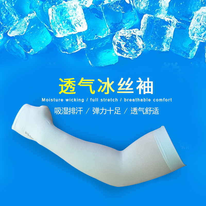 Humu Sunscreen Sleeve Protective Neck neck seamless protective arm coated ice silk light and thin summer fishing outdoor riding