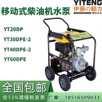 Ito power YT40DPE-2 30DPE-2 YT60DPE mobile diesel engine fire water pump 3 4 6 inch