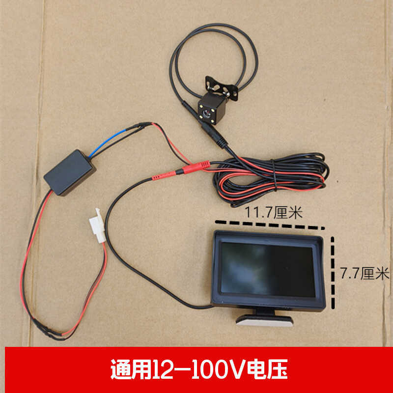 Car Electric Four-Wheeler Fully Enclosed Electric Tricycle Reversing Image Display 12V-100V Universal Modification Car Electric Four-Wheeler Fully Enclosed Electric Tricycle Reversing Image Display 12V-100V Universal Modification