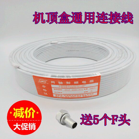 Home 9 Middle 6 9 small pot antenna receiving signal line closed circuit high frequency headphone upper box connecting line