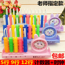Primary School students 5 lines 9 lines 12 lines counter learning tools first and second grade addition and subtraction mathematics counting rack teaching aids