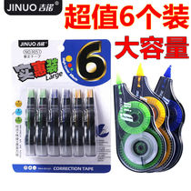 6 super-large capacity correction tape Gino correction tape Gino correction belt set error correction paste stationery