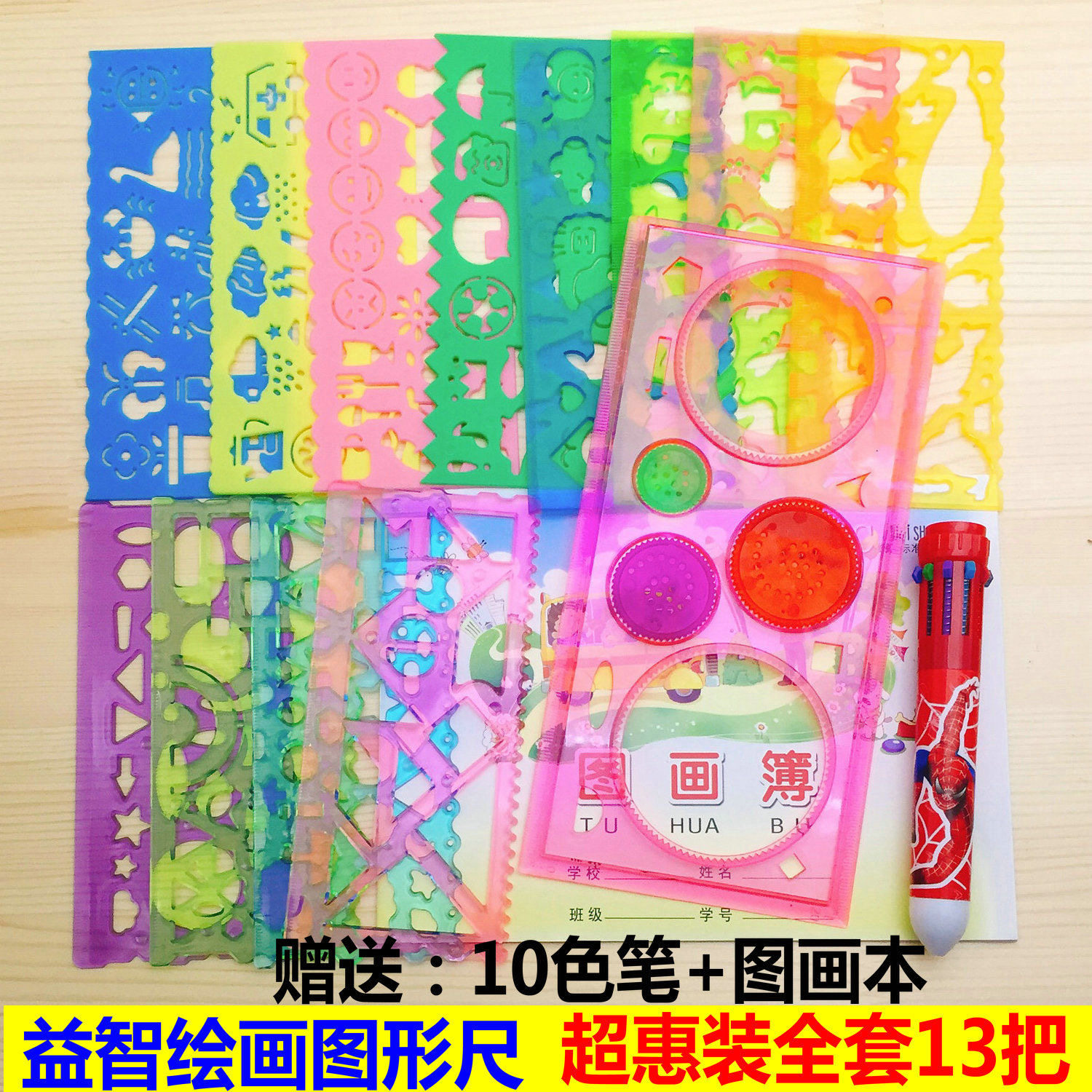 Primary school students Puzzle Creative Children Fine Art Drawing Graphics Model Template Ruler Multifunctional Drawing Ruler KalXX_ENCODE_CASE_CAPS_LOCK_Off Wannflower Ruler