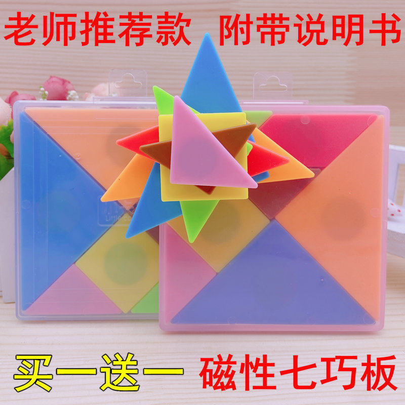 Magnetic Heptathboard Elementary School Students 1st Grade Intelligence Jigsaw Math Teaching Aids Children Puzzle 7 Puzzle Board Graphics Jigsaw