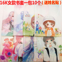16K book cover Primary School Women bag book cover Korean Cartoon Cartoon book cover self-adhesive book film transparent book book shell
