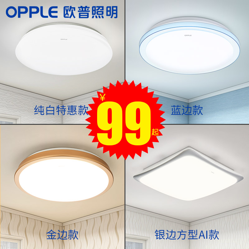 Delta Light Led Round Cozy Bedroom Room Dining Room Dining Room Suction Top Lamp Atmosphere Modern Romantic Brief JY