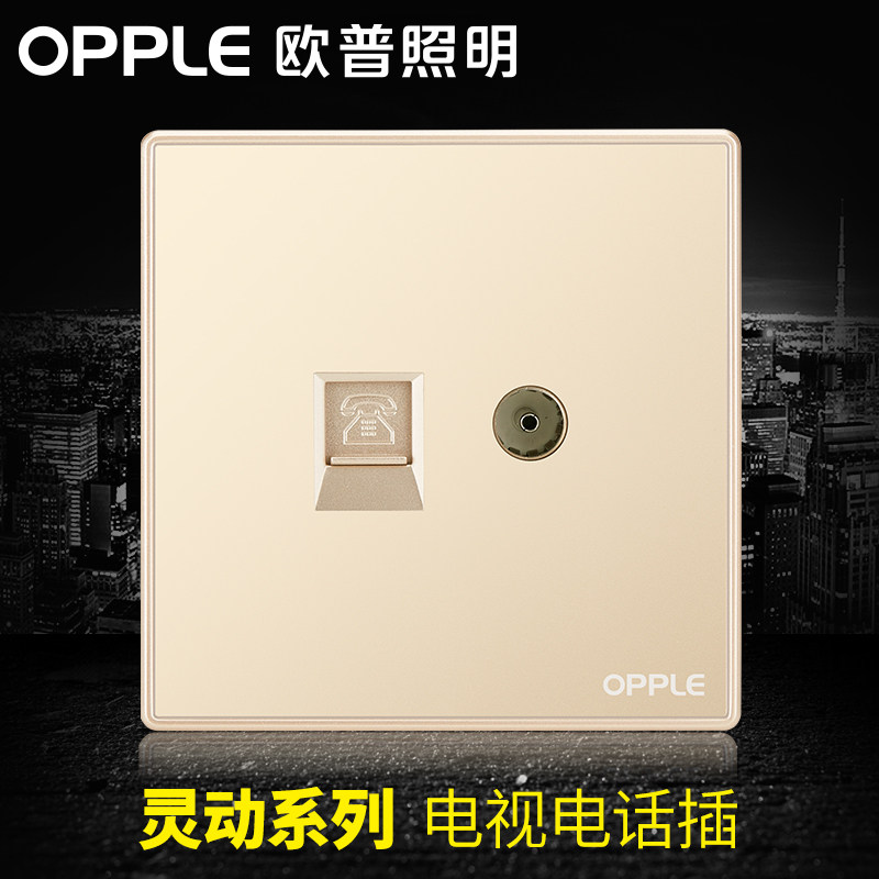 OPPLE lighting switch socket TV phone plug cable TV with telephone combination socket panel gold
