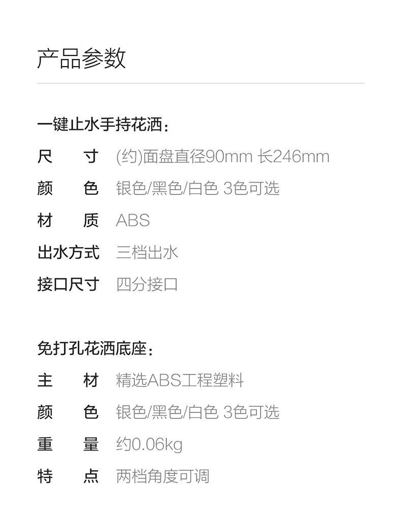 OPPLE/欧普照明 增压淋浴花洒 图8