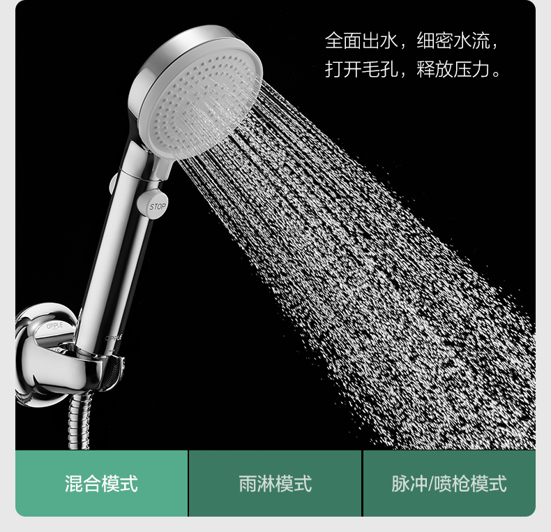 OPPLE/欧普照明 增压淋浴花洒 图3
