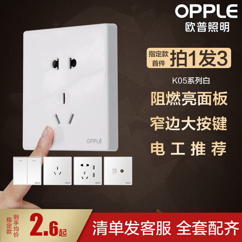 OPP switch socket panel 86 wall USB five5-hole with switch home flush air conditioner with switch K05 white Z