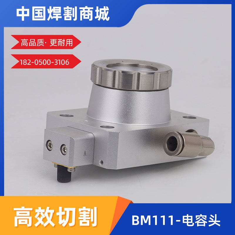 Laser cutting machine accessories capacitive head Jiaqiang BM111 cutting head stainless steel fiber optic sensor connector-Taobao