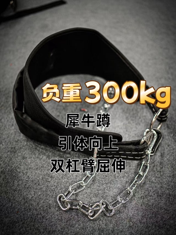 Muscleup Heavy-Duty Weight-Bearing Belt Pull-Up Fitness Horizontal Bar Strength Training Thickened Iron Chain Bar Arm Flexion and Extension