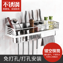  Stainless steel kitchen shelf Wall-mounted punch-free storage knife holder pendant Kitchenware supplies condiments seasoning shelf