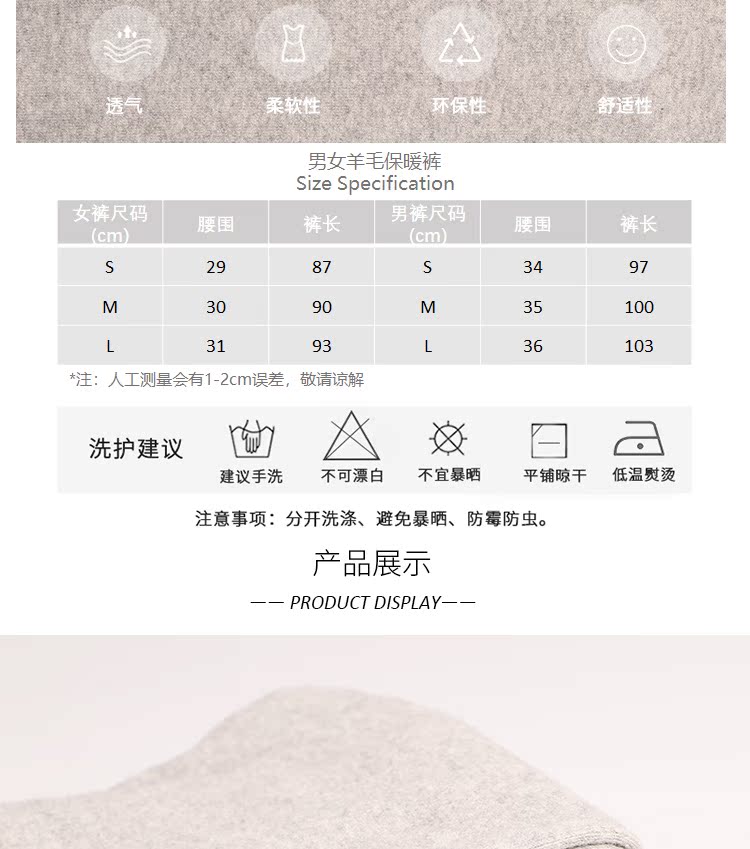 Áo len tháng mười nam và nữ có cùng một đoạn len cotton cashmere quần ấm phần mỏng bó sát quần dài legging quần tất nữ lót lông