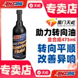 Полный синтез рулевого масла в области рулевого управления Pure Imported