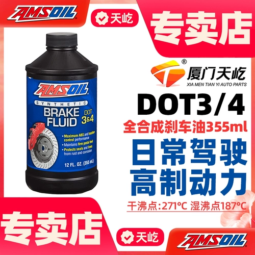 Оригинальная импортная тормозная жидкая жидкая мотоциклетная мотоциклетная мотоциклетная мотоциклетная сцепление масло универсальное DOT3/4