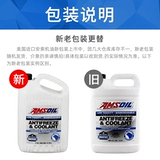 Ansosorchu Импортированный раствор охлаждающей жидкости двигателя против 7 -летнего раствора.