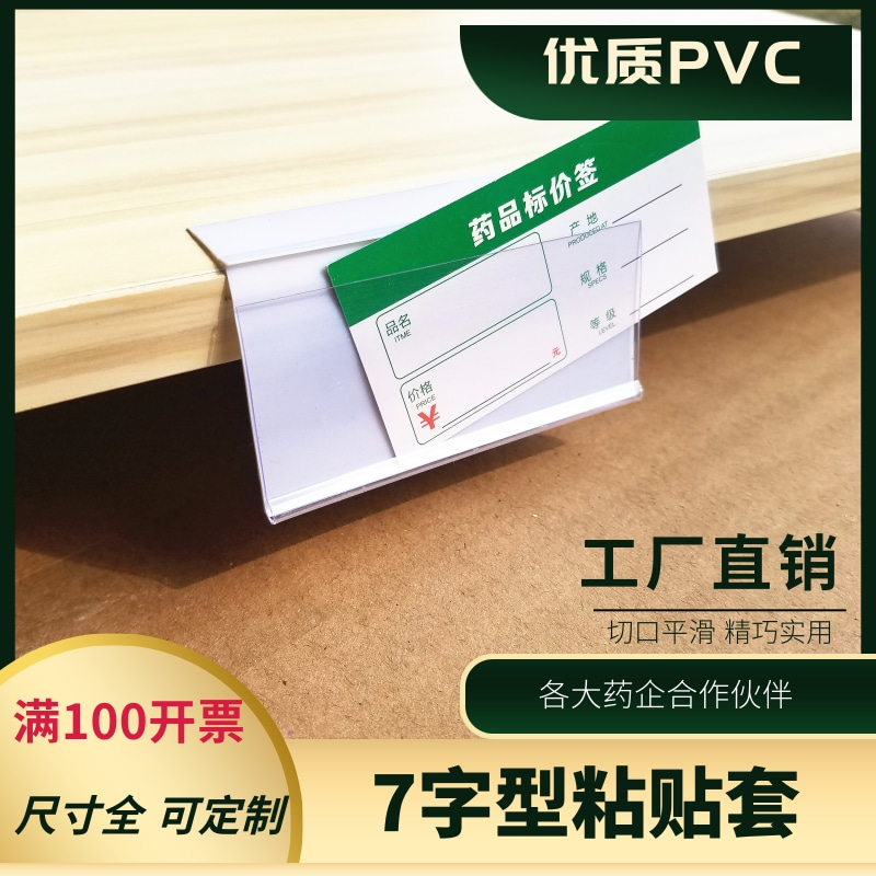 wooden sticker sticker sticker sticker price sticker transparent sticker shelf sticker sticker sticker plastic price sticker sticker