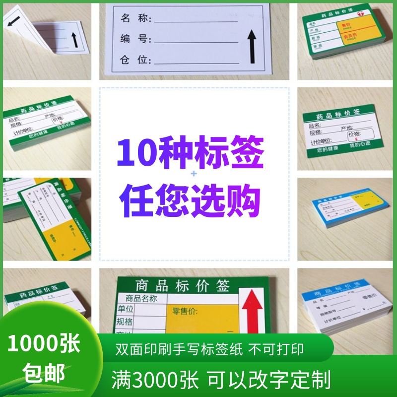 Ultra City Shelves Commodity Price Tag Convenience Store Products Label Paper Green Retail Member Mark Price Sign Handwritten