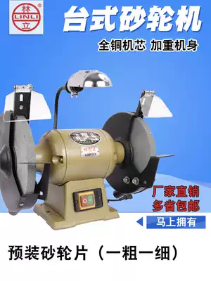 Lin Li desktop grinder 220V 380V small household electric sharpener multifunctional industrial grade sand turbine
