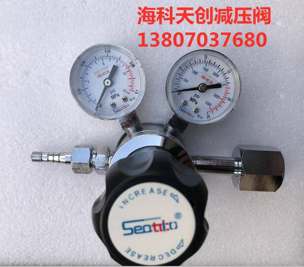Seatico G11 Single stage pressure reducing valve Nitrogen Hydrogen Argon Helium Methane Standard gas pressure reducing valve