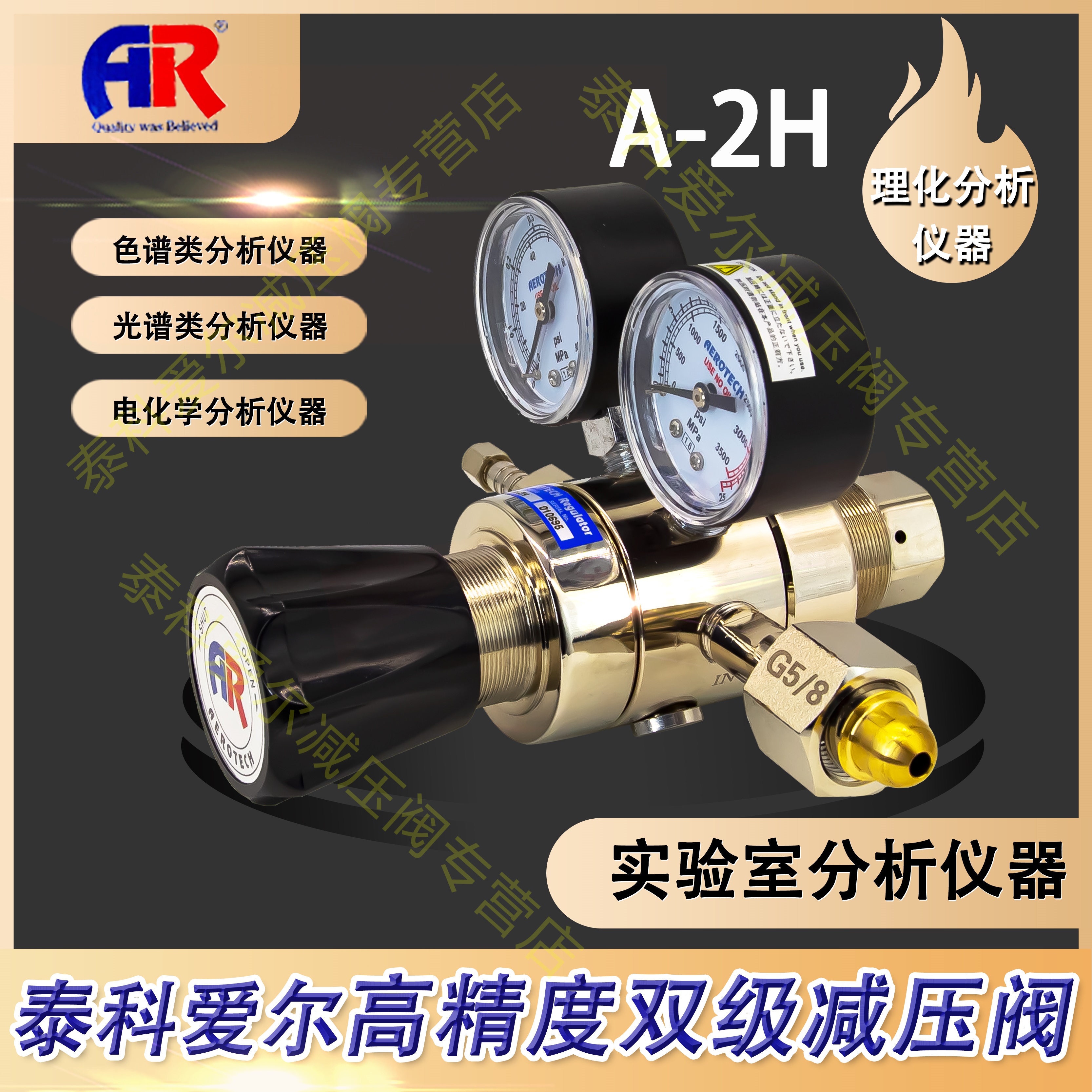 AEROTECH Zhongke Airtech Air AR pressure reducing valve pressure reducer A-2H nitrogen hydrogen argon oxygen helium
