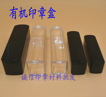 Organic seal material wholesale new organic chapter box acrylic black and white drawer name seal box person name seal box