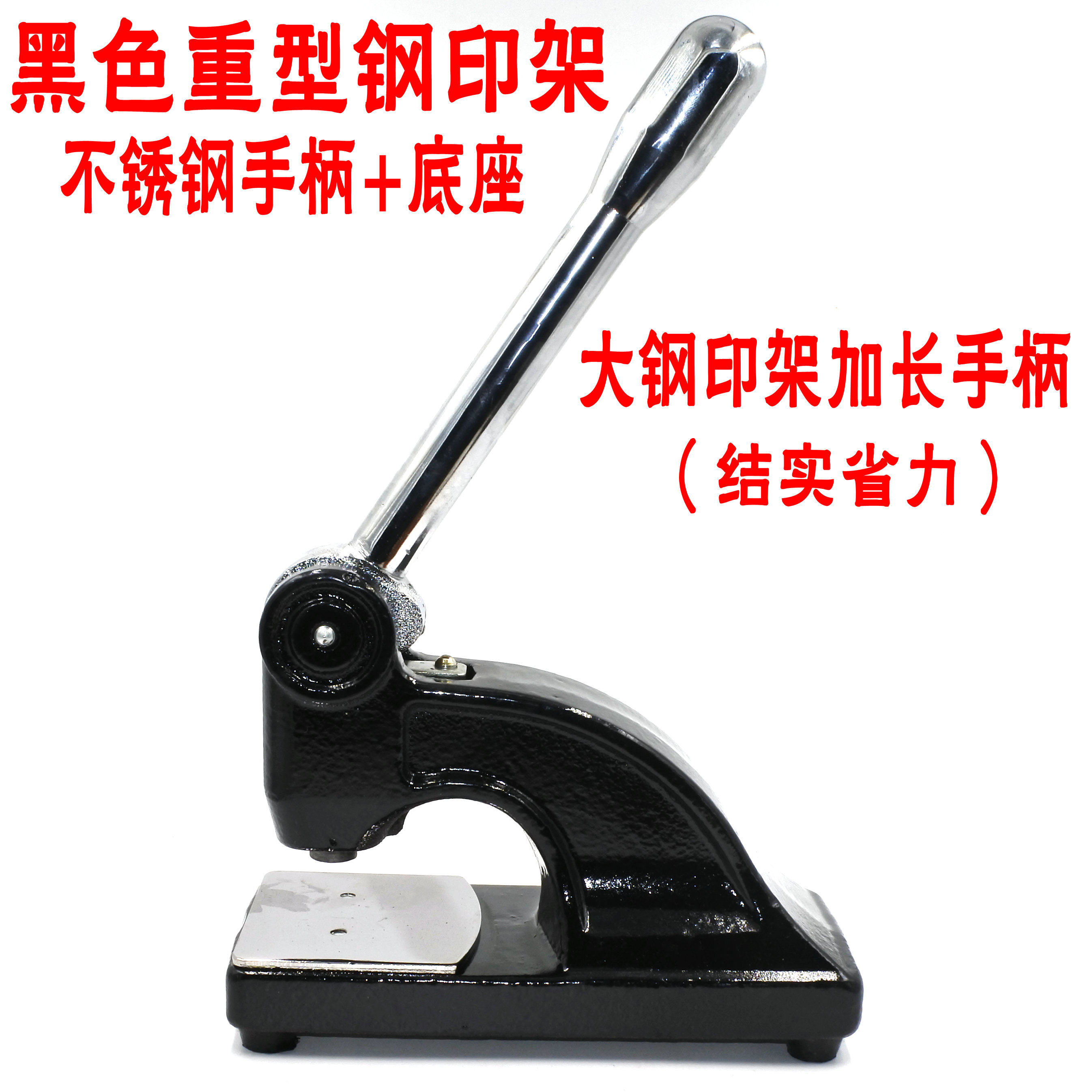 Steel printing frame steel printing machine manual steel printing frame black cast iron lengthened handle heavy steel print shelf pressed steel seal seal