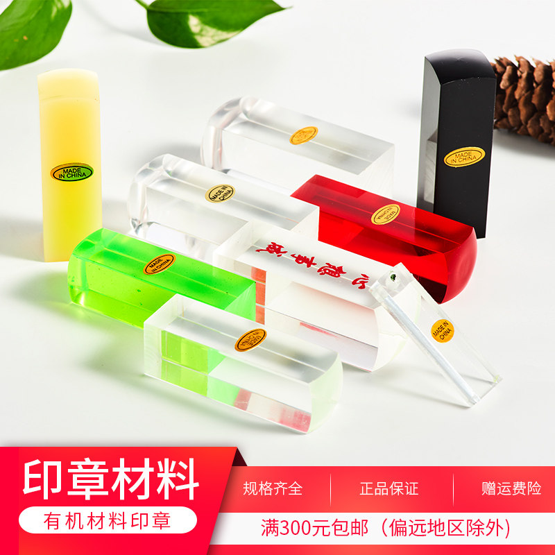 Organic round head transparent crystal crystal color laser can engrave seal material wholesale