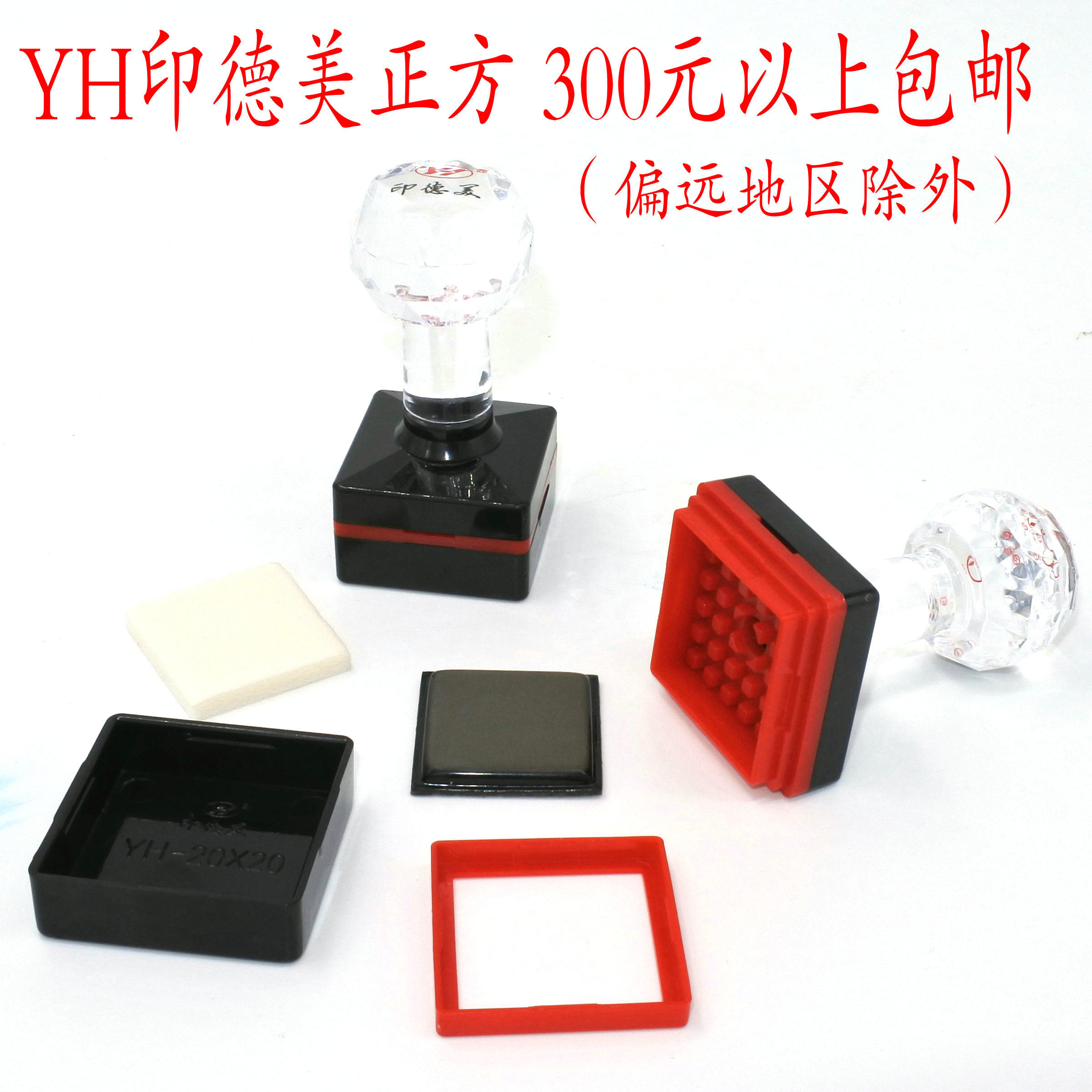 Authentic print Deed beauty YH square crystal handle photosensitive material with seal-free edge butterfly cushion photosensitive seal consumables wholesale