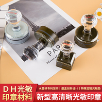 Photosensitive seal material wholesale Indian new DH Crystal Bingzhang shell with high definition photosensitive pad round financial Seal