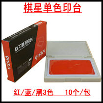 Qixing quick dry printing table QX-302 office stationery seal materials wholesale high definition atomic printing table