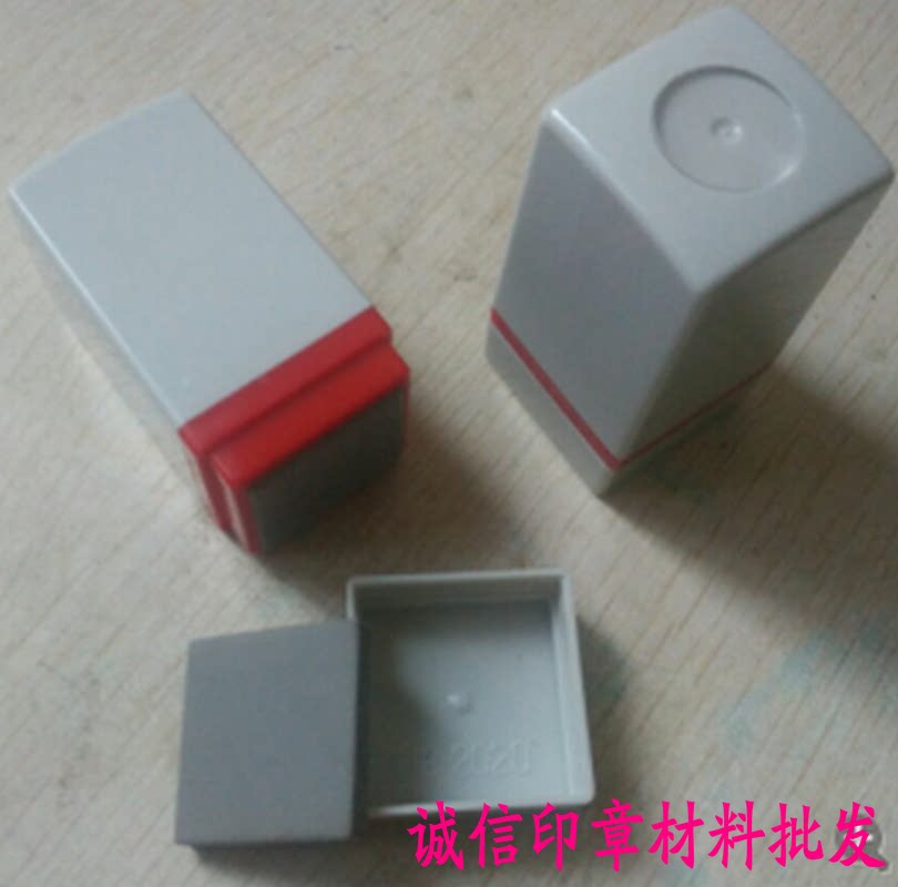 Grey HB straight cylinder square photosensitive seal 20 * 20 20 4mm Shanghai gold print photosensitive cushion seal material wholesale