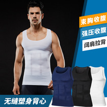 Manufacturers supply seamless upgraded version NY084 belly tight shapewear mens shapewear