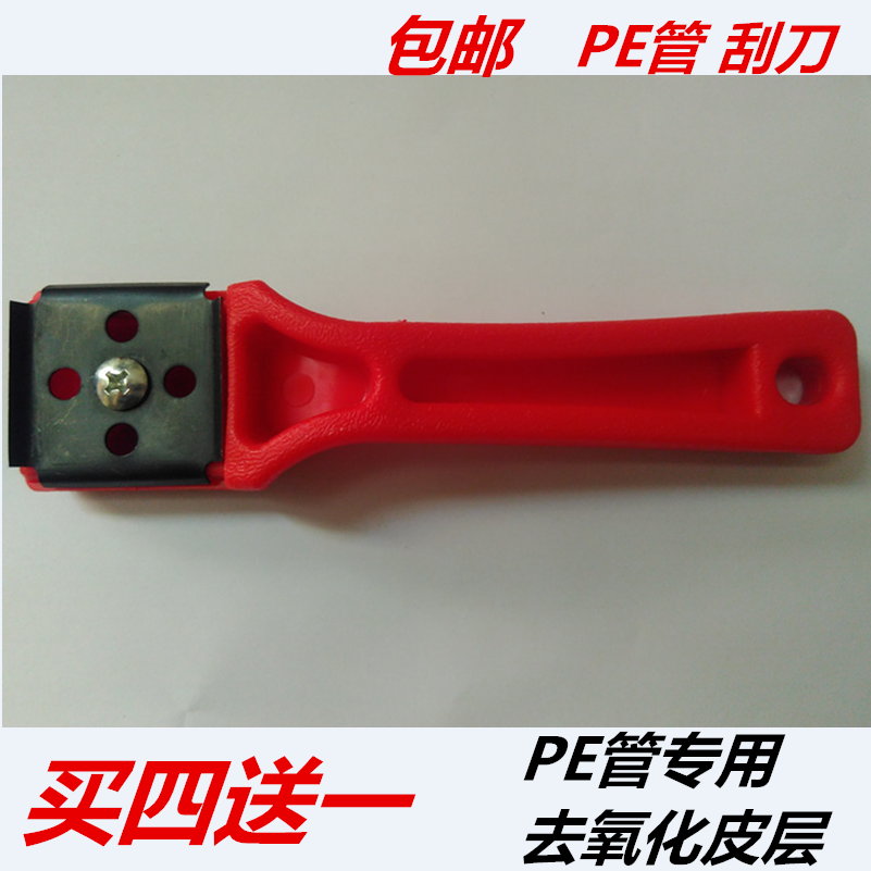 PE pipe scraper Four-sided scraper Plastic deoxidizer edge planer PE water supply pipe electric welding machine Copper head capacitor