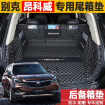 Applicable to 2021 Buick Enkewei 532T Trunk Pad Fully Enclosed Trunk Pad Interior Decoration Car Supplies