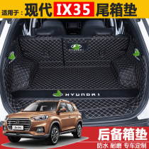 2021 Beijing Hyundai new IX35 trunk mat full surround dedicated 19 IX35 car trunk mat