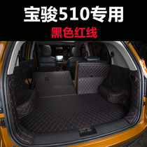 2021 Baojun 510 trunk mat special Baojun 510 full surround car trunk mat tail pad modification