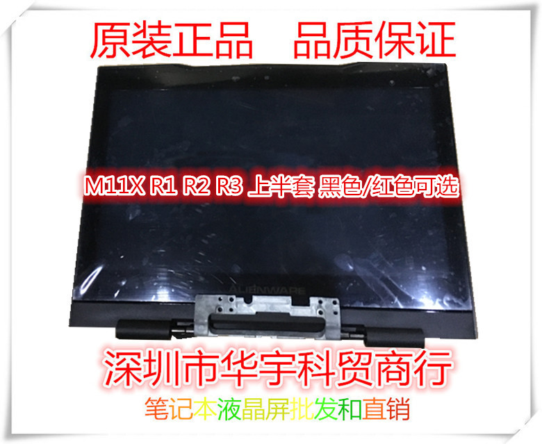 For Alien M11X R1 R2 R3 LCD display Upper Half Assembly screen